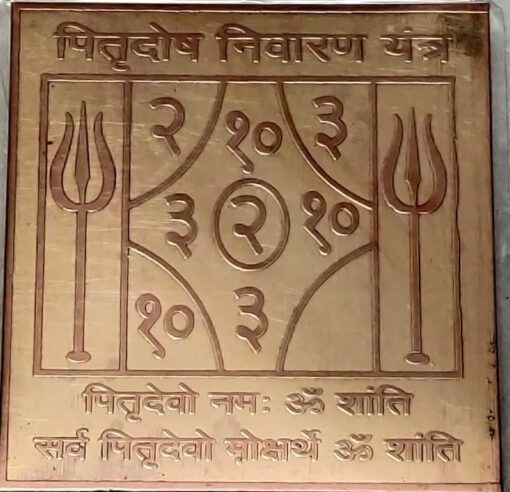 Energised Pitra Dosh Nivaran Yantra