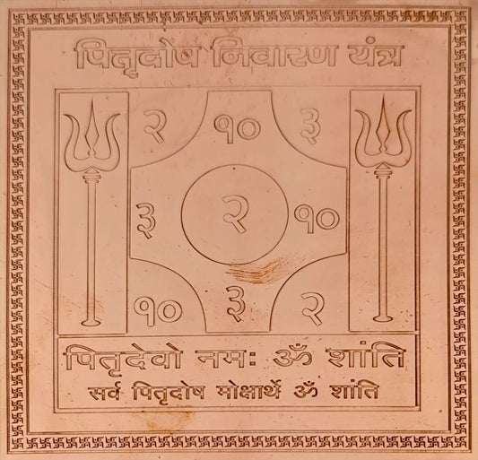 Energised Pitru Dosh Nivaran Yantra