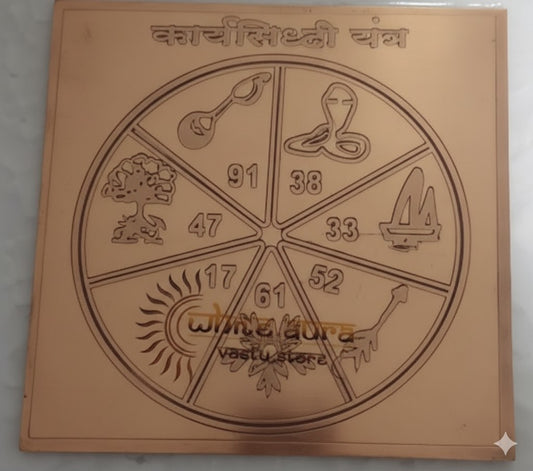 Energised Karya Siddhi Yantra White Aura Vastu Store