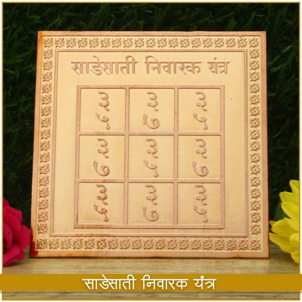 Energized Sade Sati Yantra Copper Plate – Powerful Vastu Remedy for Saturn (Shani) Protection & Prosperity White Aura Vastu Store