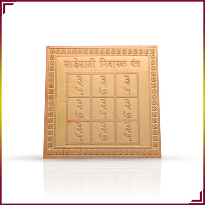 Energized Sade Sati Yantra Copper Plate – Powerful Vastu Remedy for Saturn (Shani) Protection & Prosperity White Aura Vastu Store