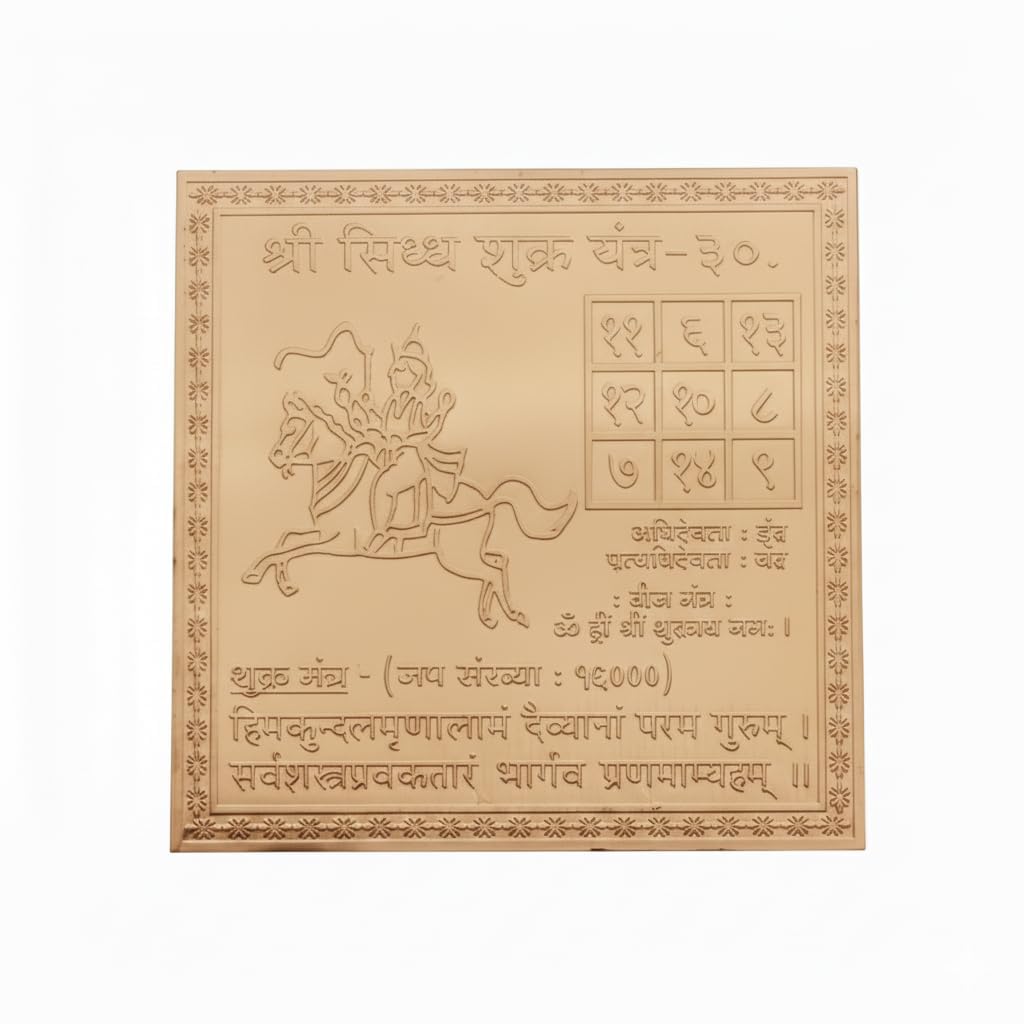 Venus Planet Remedy: Authentic Copper Shukra Yantra for Harmonious Marriage & Abundance White Aura Vastu Store