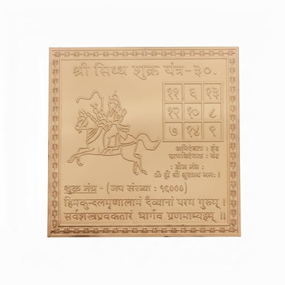 Venus Planet Remedy: Authentic Copper Shukra Yantra for Harmonious Marriage & Abundance White Aura Vastu Store