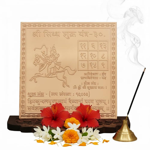 Venus Planet Remedy: Authentic Copper Shukra Yantra for Harmonious Marriage & Abundance White Aura Vastu Store