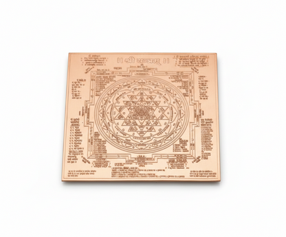 Energised Shree Yantra Copper | Sri Yantra Copper White Aura Vastu Store