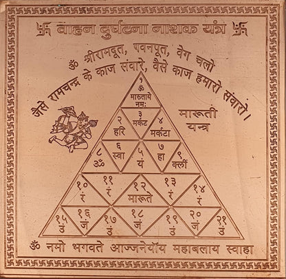 Energised Vahan Durghatna Nashak Yantra