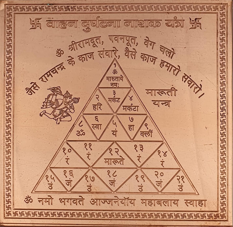 Energised Vahan Durghatna Nashak Yantra