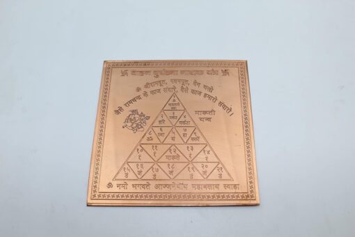 Energised Vahan Durghatna Nashak Yantra - Image 2