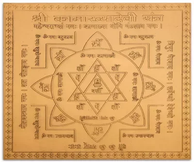 Kamakhya Yantra