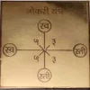 Naukri Yantra