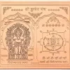 kuber yantra