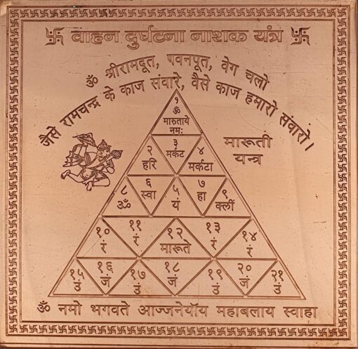 Vahan Durghatna Nashak Yantra